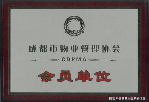 易軟信息 中國物業(yè)管理信息化的強勁推手